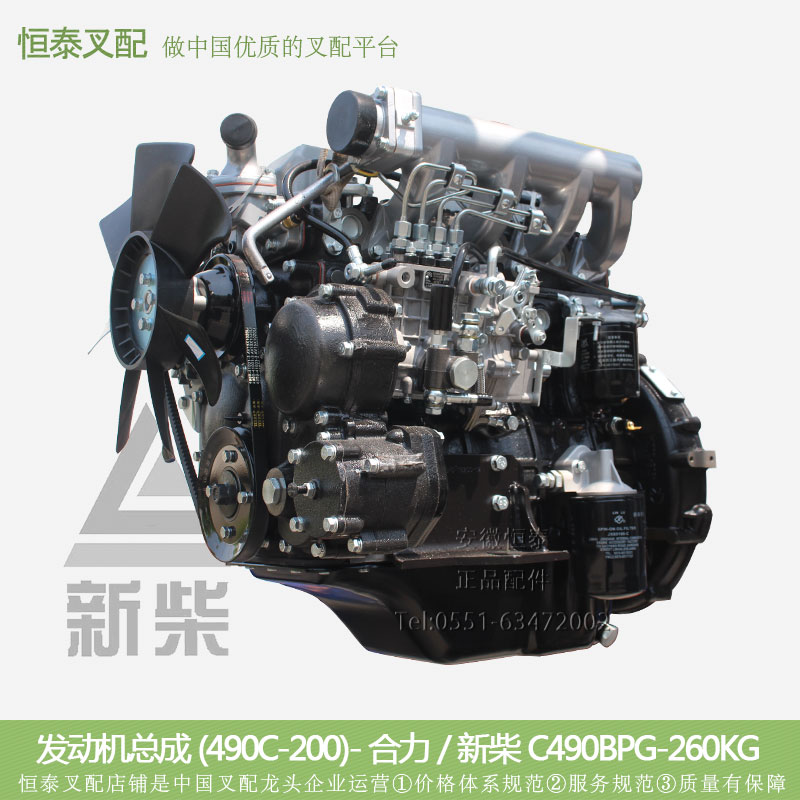 C490BPG long wheelbase C490BPG-200-FDJZC-XC for forklift engine assembly