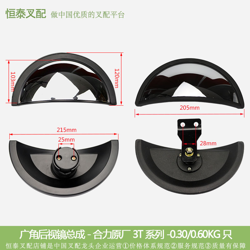 Pile High Machine Viewfinder Synergy Rearview Mirror Sub Wide Angle Rear mirror assembly New synergy G-type bracket subsection H2000 model