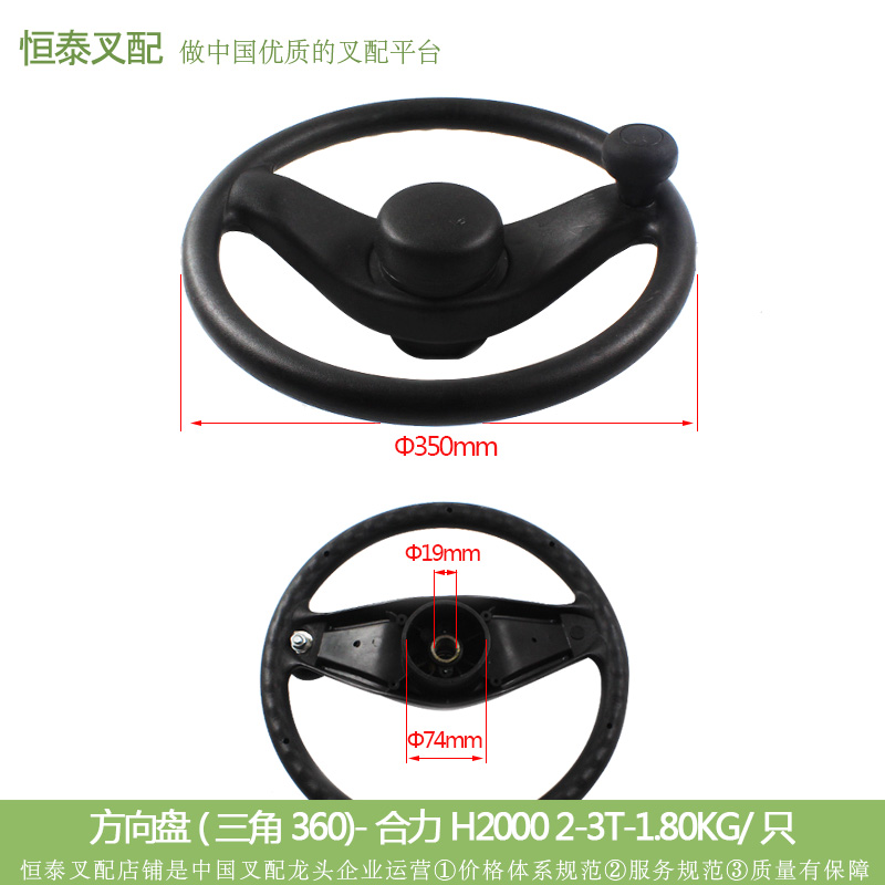 Steering wheel assembly Steering wheel (triangle 360) A22A4-11101-H Heli H2000 1-3T