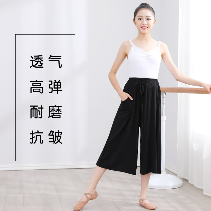 Modern dance pants woman 90% straight cylinder wide pants classical body rhyme dancing Chinese bodies Relaxed Practice pants