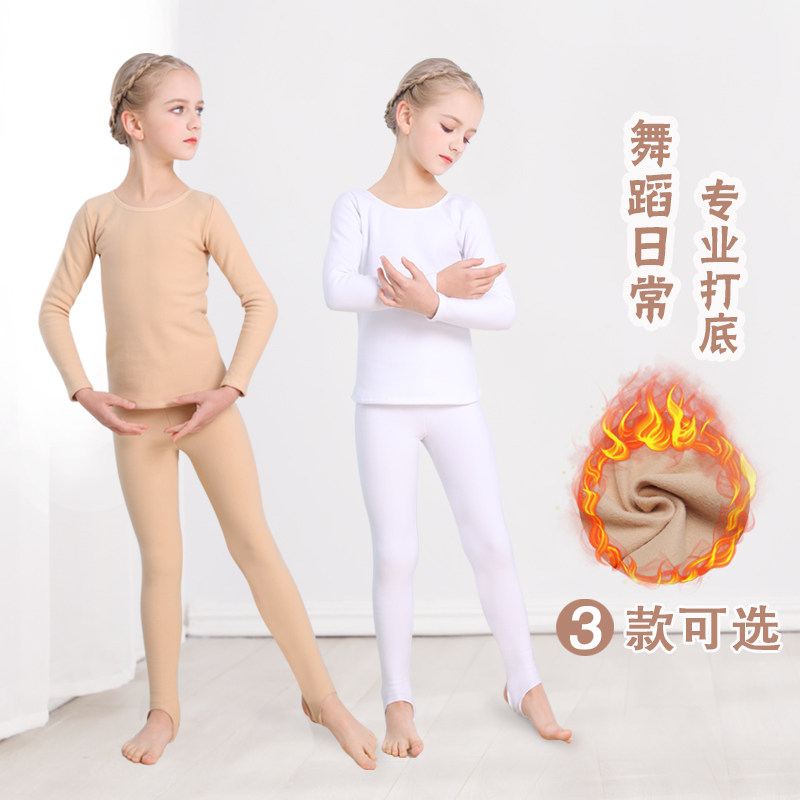 Children's dance suits women's autumn and winter plus velvet long-sleeved ballet children's warm bottoming flesh-colored invisible underwear