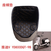 Suitable for Yadi YD800DQT-9B electric car Milai Jinyuan version seat bucket cushion Seat bucket lined with toilet cover cushion