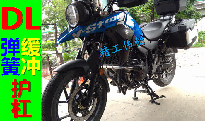 Suitable for Suzuki LChi DL250 Stainless Steel Bumper Anti-Fall bar Bumper Sports Bar BAR-BAR-TAOBAO