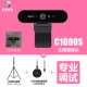 C1000S+Omnidiectional Microphone+1,6 -дер штатив One -One Pack Debugging