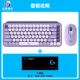 Pop Keys Star Show Purple+Pop Mouse Star Show Purple+большая столовая подушка новая коробка