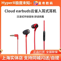 Hyperx чрезвычайно неизвестные наушники Hibari в гарнитуре