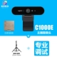C1000E+настольный кронштейн один -One -Pack отладки