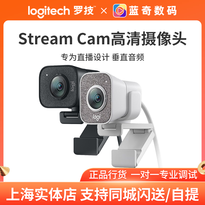 Roskill Stream Cam HD Network Red anchor HD Beauty Yan Live Computer lens Package Commissioning