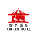 鑫奔游乐设备工厂店的LOGO