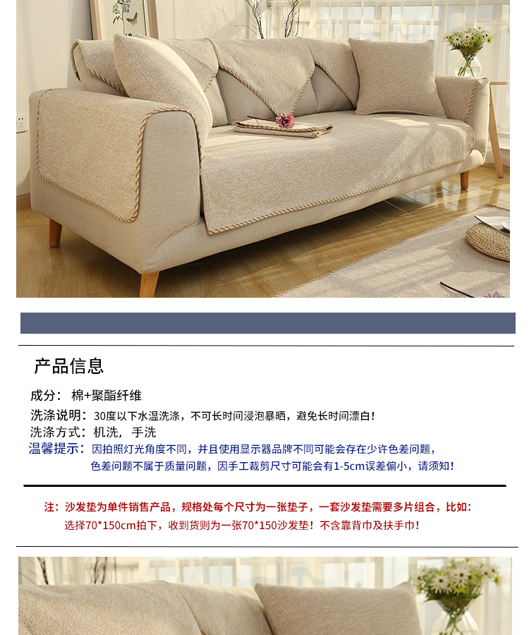 Bốn mùa phổ quát bông và vải lanh màu sofa đệm vải đơn giản đệm gỗ rắn hiện đại kết hợp chống trượt sofa bìa khăn - Ghế đệm / đệm Sofa mút sofa