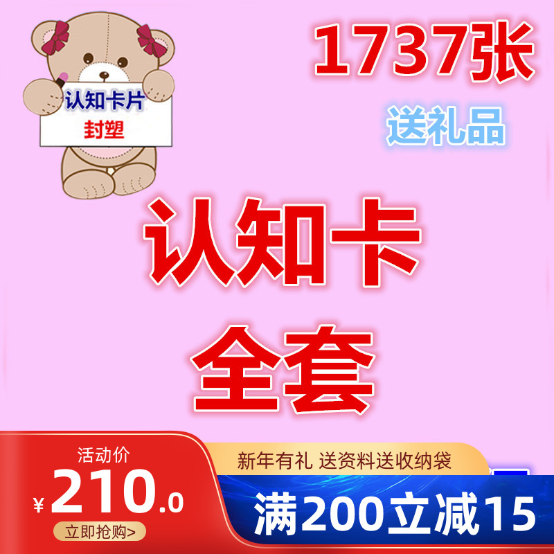 Autism Training Aids Full set of language retardation training cards Autistic children's training textbook cognitive cards