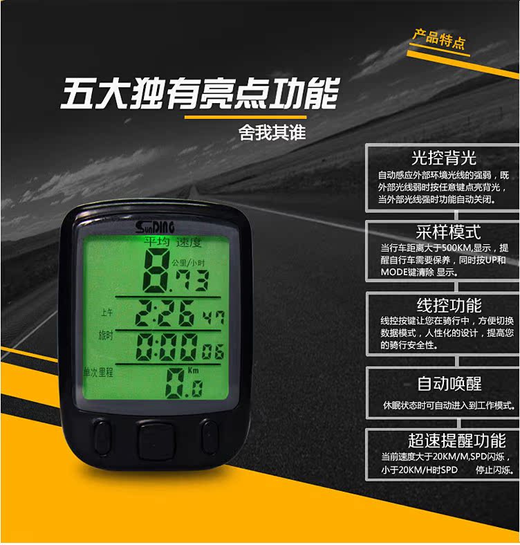 Compteur de vélo - Ref 2424740 Image 8