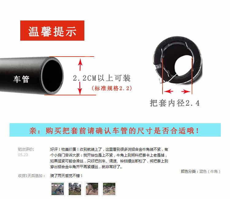 Poignées de vélo - Ref 2341387 Image 6