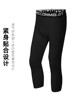 Basketball Compression Pants, Three-Quarter Length, Quick-Drying, High Elasticity, Fitness Training Sports Base Layer, Unisex Compression Gear, American Style