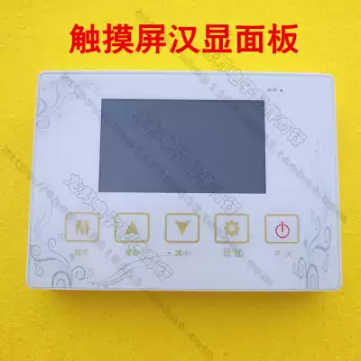 Lauters Central Air Conditioning Snow Lotus Artificial Environment Air-cooled Module Motherboard Wire Controller Motherboard Controller