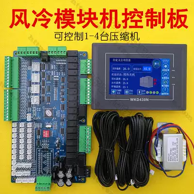 Central air conditioning air-cooled module machine low temperature enthalpy increase heat pump 4 compressor computer controller universal modified motherboard