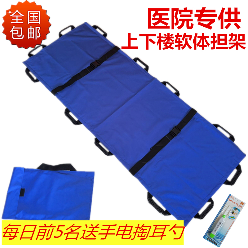Soft stretcher Simple stretcher cloth stretcher foldable emergency home soft stretcher can be removed up and down the hospital stretcher