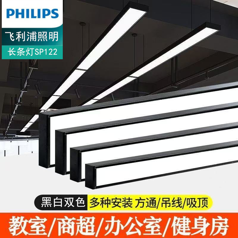 Philips Led Pendant Light Strip for Ceiling Installation in Classrooms, Conference Rooms, Rectangular Ceiling Fixtures, Gym Strip Lights