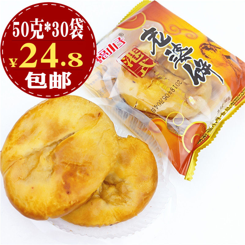 Fuku Kid Wife Cake 45g*30 bags of Harbor Chestnut Cake Traditional snack pastries for leisure snacks