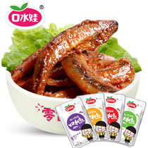 Saliva baby saliva fish 60 packs of snacks Hunan specialty small fish spicy ready-to-eat small fish small packaged food