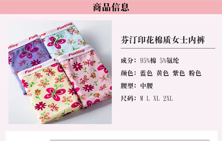Fenting cotton nhỏ cô gái tươi quần lót nữ thun eo tam giác ngọt ngào dễ thương in quần học sinh quần xì nam