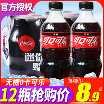Coke Zero Sugar Free Coca-Cola 300ml * 12 mini small bottle full box of summer carbonated drink soda