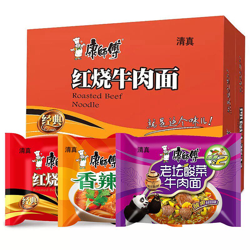 Master Chef Qing Genuine Foam Noodles 5 Bagged Multi-taste Mixed Hitch Red Burning Spicy Oil Splash Pepper Tomato Beef Noodle