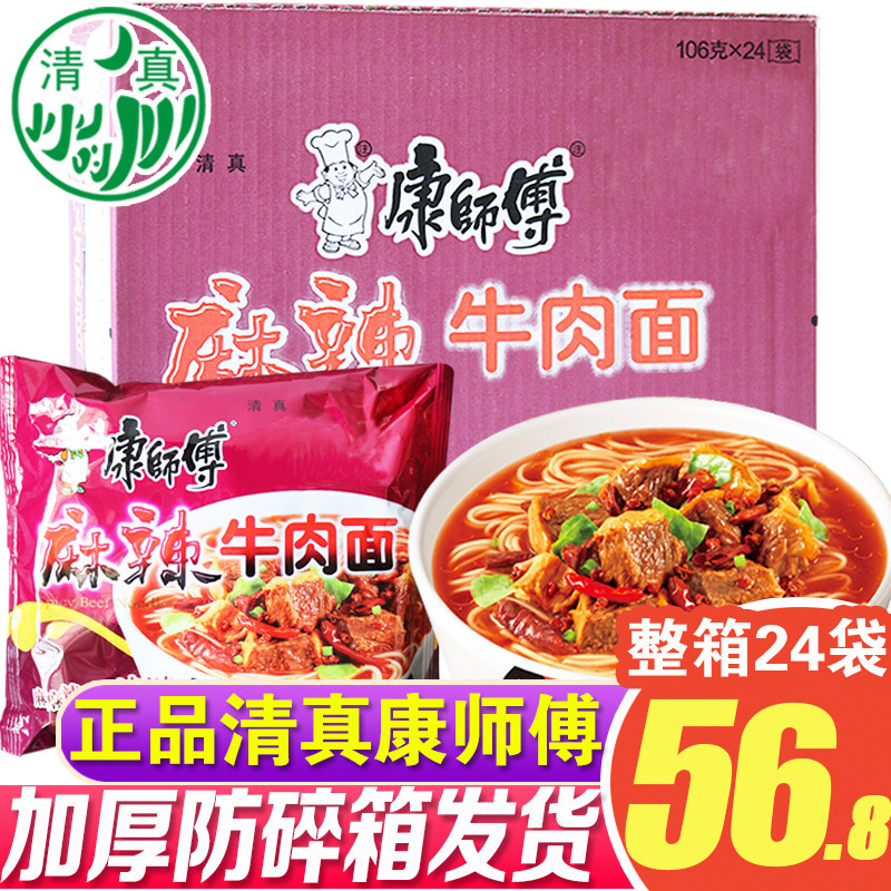 Master Kang Spicy Beef Noodles Instant Noodles Spicy Instant Noodles 24 Bags FCL