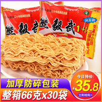 Xiong Yiwu crispy noodles full box 65g * 30 bags of crispy noodles after 8090 nostalgic twins instant noodles