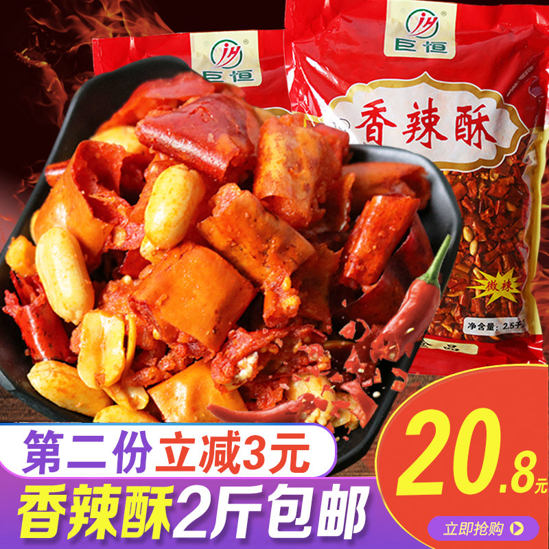 Crispy Peanut Peanut Rice 5kg Pack Spicy Crispy Pepper Rings Dried Fried Pepper Dish Spicy Snacks