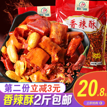 Crispy peppers peanuts 5kg spicy crispy pepper rings fried peppers spicy snacks