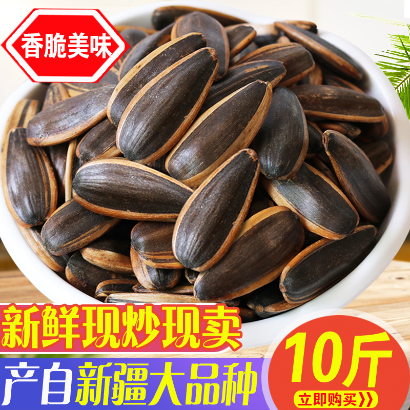 Pecan flavor melon seeds honey jujube caramel flavor Bulk melon seeds sunflower seeds large particles 3 pounds of nuts fried goods