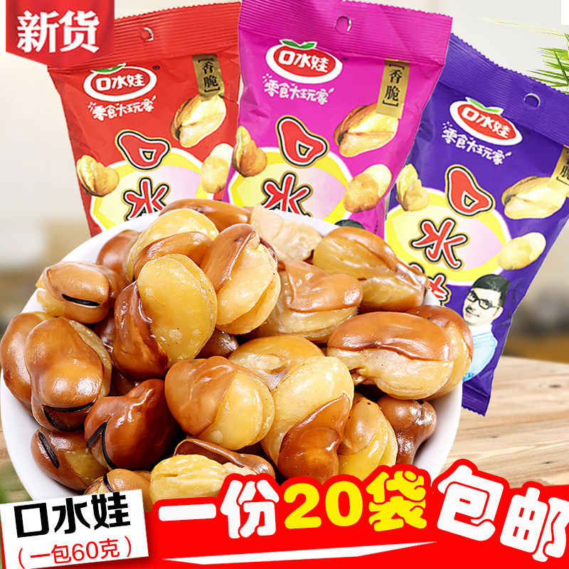 Saliva-savory-crisp broad beans 60g wood-beans silkworms with spicy five-spice grilled meat-savory casual zero food