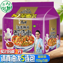KSF Master Kong oil splashed hot chili sour soup noodles five packs halal instant noodles Beef Noodles instant noodles Huimin food