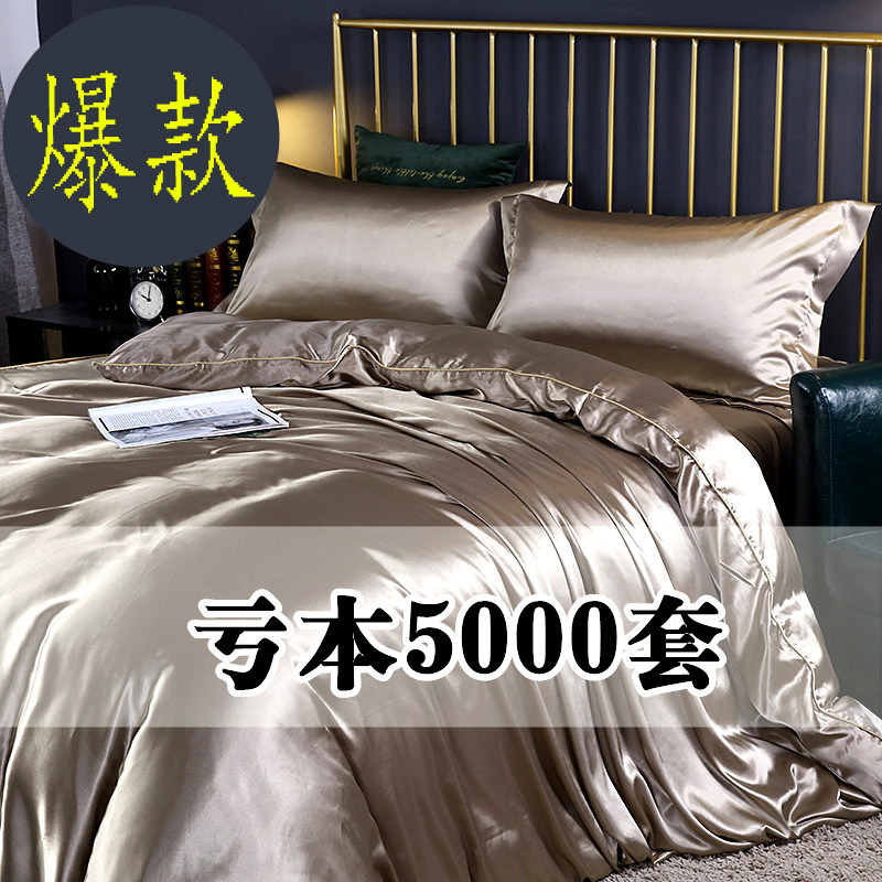 Summer mulberry silk genuine silk four pieces of 25 mmi silk sliding nude sleeping silk European style quilt cover round bed supplies custom-made