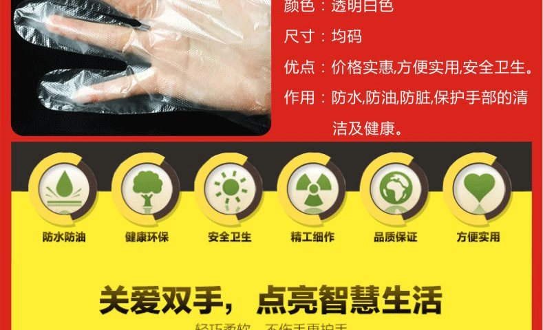 利得 加厚一次性手套 食品级PE材质 180只 图1