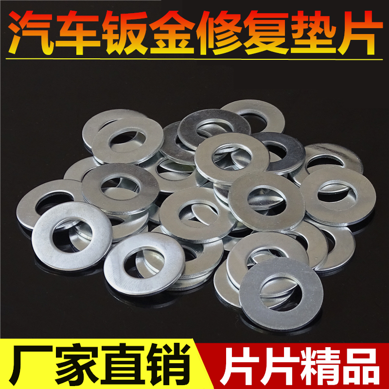 Washer spot welding circular gasket circular ring meson automobile shape repair machine sheet metal forming machine meson machine