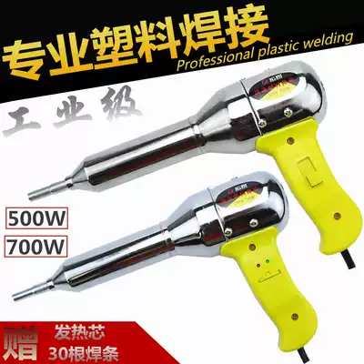 Plastic welding gun Hot air gun thermostat 700w Car bumper Plastic welding gun PP plate welding plastic gun Plastic welding rod