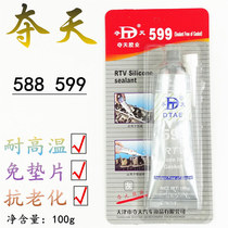 Tianshen Sealant Silicone Environmental No Pad Sealant 588 599 Engine High Temperature Mechanical Sealant