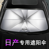 Nissan parasol natural sound Qijun Lu Lan and impunity before the heating to block the sunshade of the heat protection car