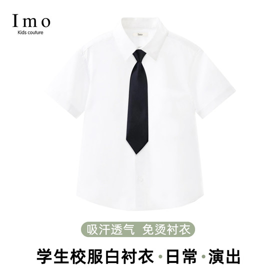 imo boys white no-iron shirt long-sleeved medium and large children's clothing small suit black short-sleeved shirt daily performance