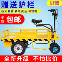 Riding donkey electric flatbed truck load-carrying king hill-climbing battery transport truck elevator greenhouse warehouse turnover truck