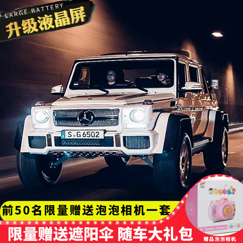 Benz big G Children's electric car Four wheels for bikers 4-drive baby double kid toy car with remote control