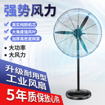 Factory Workshop Electric Fan Hung Wall Drain Silent Industrial Fan Living Room Floor Industrial Fan Removing Formaldehyde Blow fan