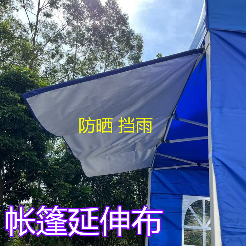 Tent Canopy Extension Cloth, Rain Shelter, Sunshade for Stall Setup, Sun Protection, Detachable Sunshade Cloth, Widened and Thickened for Rain Protection