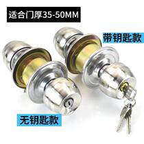High-grade spherical lock Public room door lock Round key door bathroom door ball door Cylinder door handle Simple