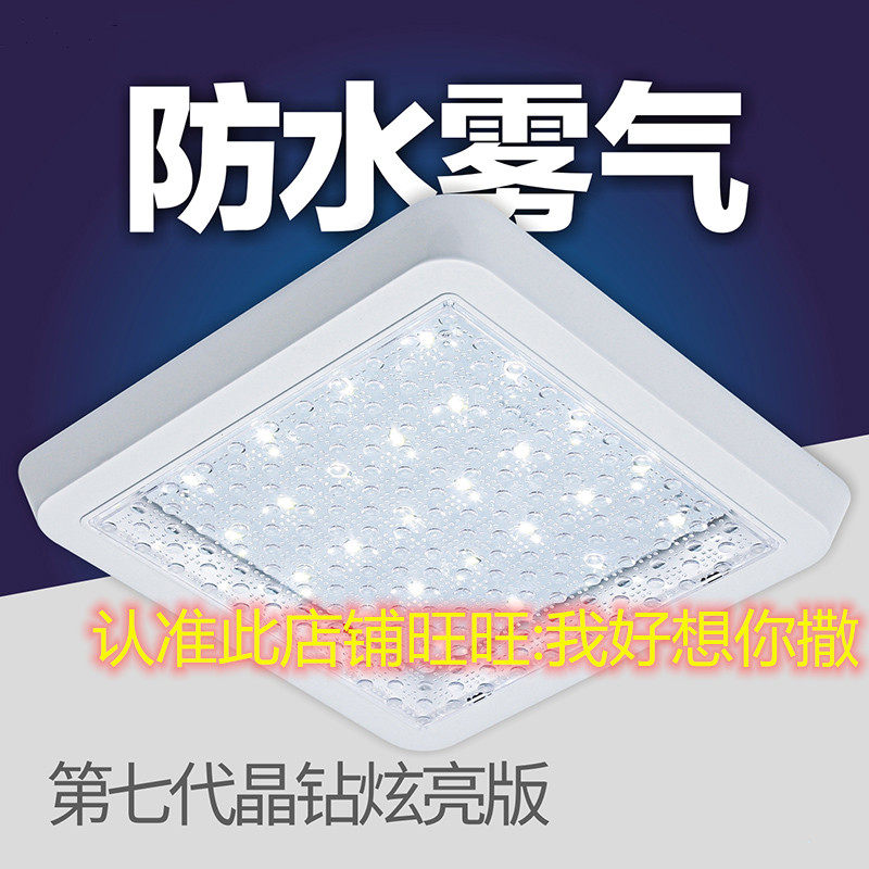 Stairwell shower room square bathroom ceiling light led waterproof anti-fog powder room bath room light plate rectangular