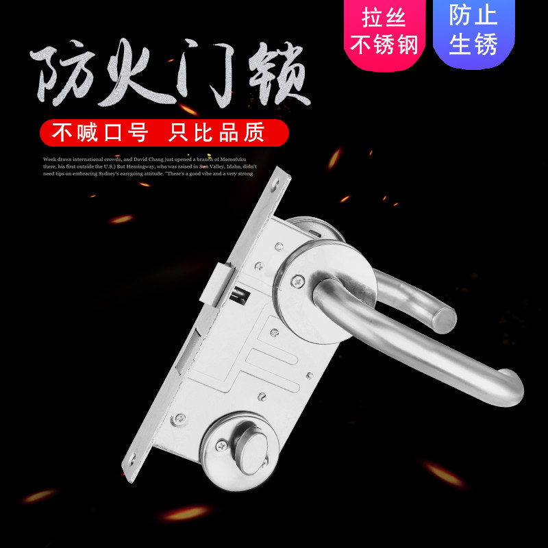 304 stainless steel European standard fire door lock fire two-piece lock room door lock hospital universal lock cylinder 5572 full set