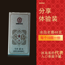 Meng Dai Tea Factory Iceland Laozhai Ancient Tree pure material Puer raw Tea Fan You Xiaotuo Tea 48g experience pack