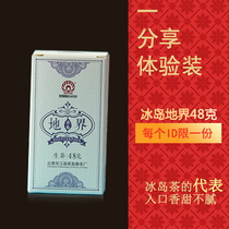 Meng Dai Tea Factory Iceland boundary ancient tree pure material Puer raw Tea Fan You Xiaotuo Tea 48g experience pack